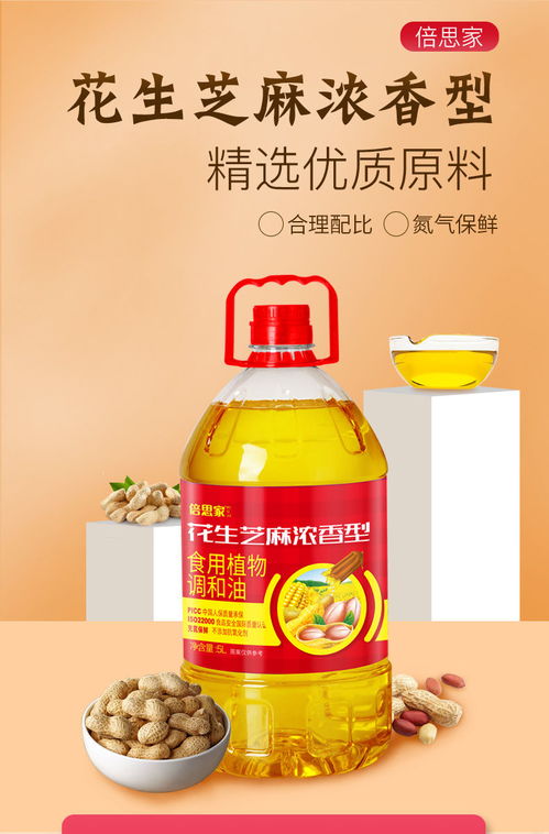 12月新油 5升调和油与植物油的批发选购指南