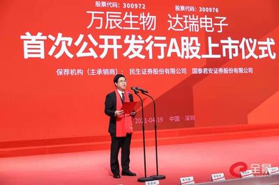 漳州资本市场新突破 第六家A股上市企业正式挂牌，聚焦生物技术研发创新
