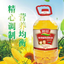 淇花小皇食用油 非转基因植物调和油，家庭烹饪的健康之选
